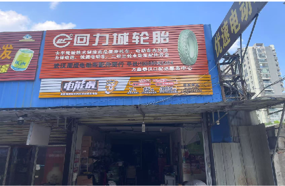 仁寿门头店招