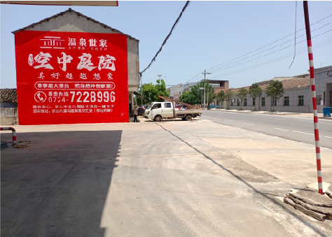 仁寿墙体广告如何定价？