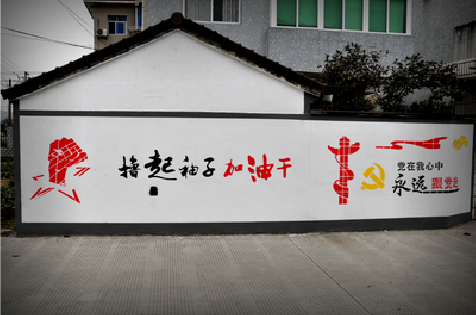 仁寿乡村振兴墙体彩绘