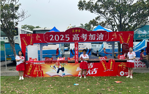 仁寿王老吉高考活动搭建