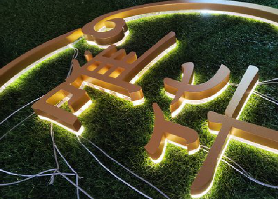 仁寿门头上的发光字你选对了吗？