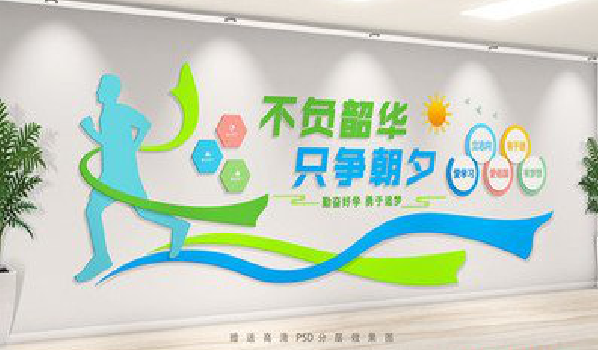 仁寿校园室内文化墙如何设计？