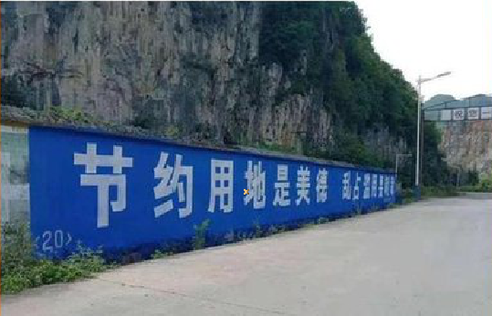 仁寿墙体广告制作中那些醒目的标语。