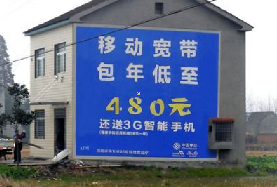 仁寿怎么发布户外墙体广告？