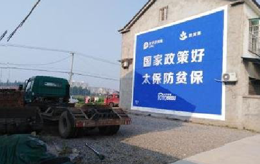 仁寿在城镇刷墙体广告会有效果吗？