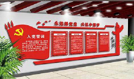 仁寿党建文化墙设计成什么样式的合适？