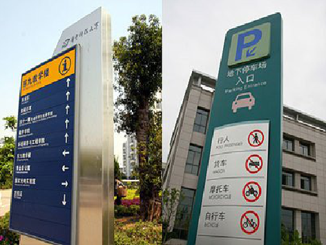 仁寿导向标识的设计作用。