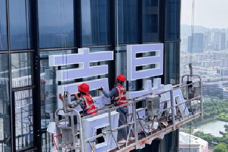 仁寿玻璃上安装发光字怎么固定呢？