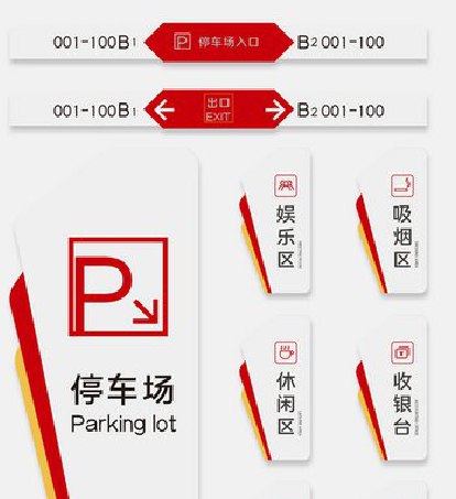 仁寿商场标识系统规划管理。